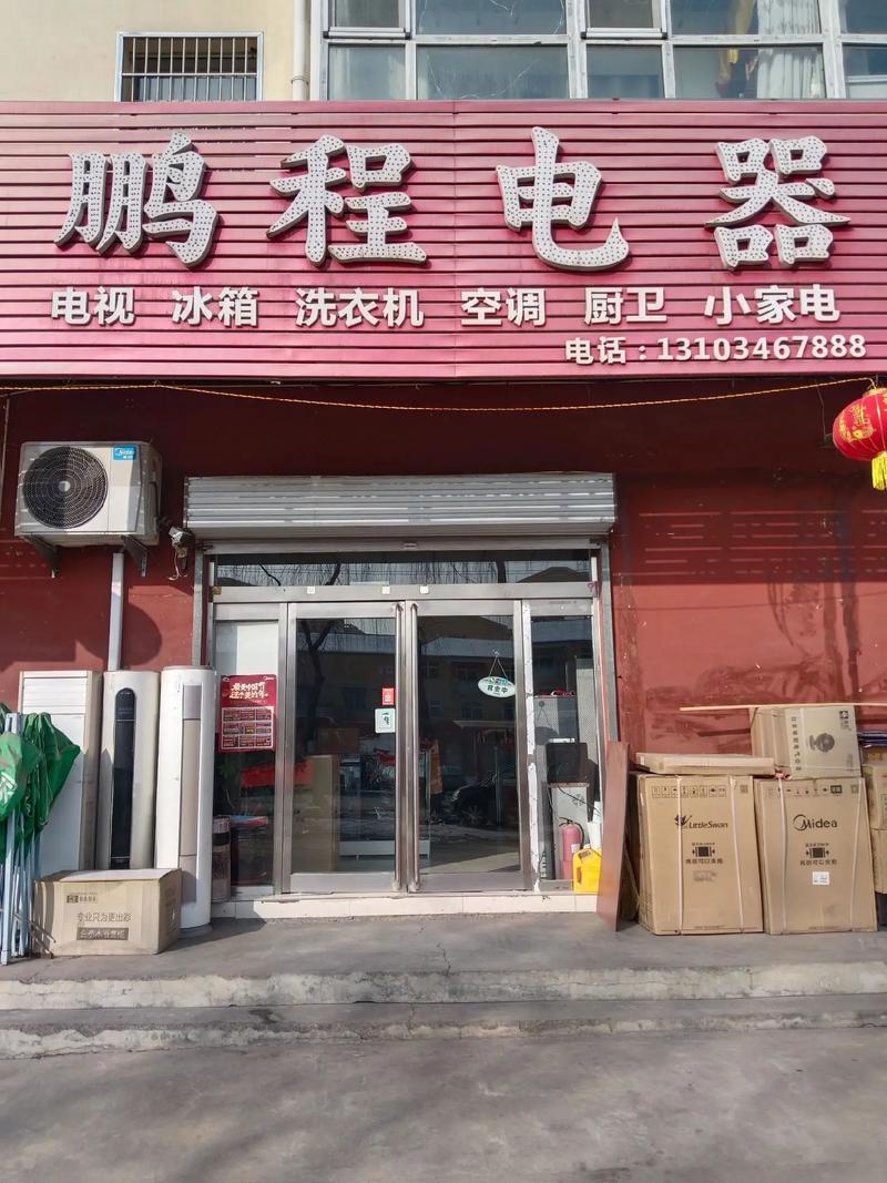 鹏程电器:今天就是年三十了,感谢一年之中信任我的客户,支持