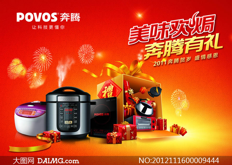 奔腾电器怎么样_上海奔腾电器怎么样